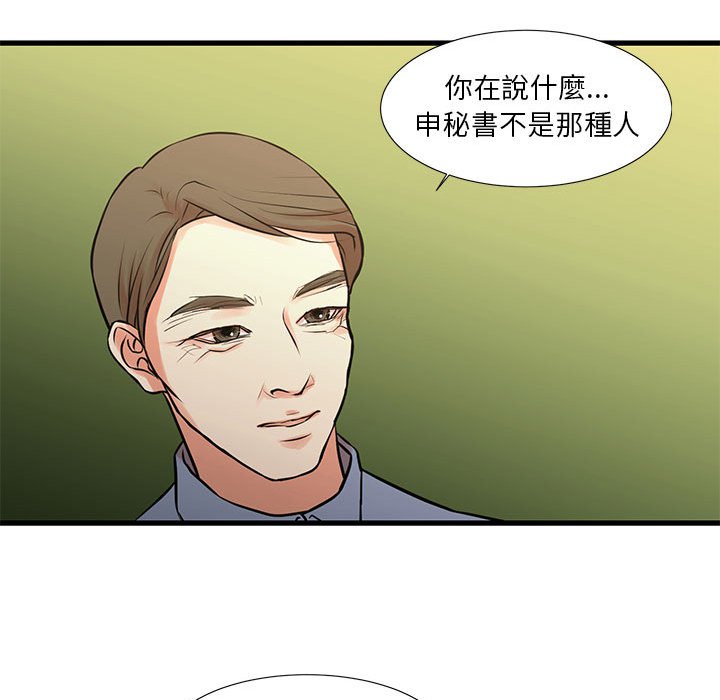 为了一亿元，第18章，第 65 页