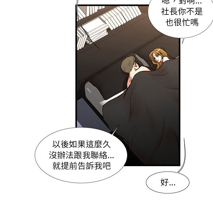 为了一亿元，第18章，第 8 页