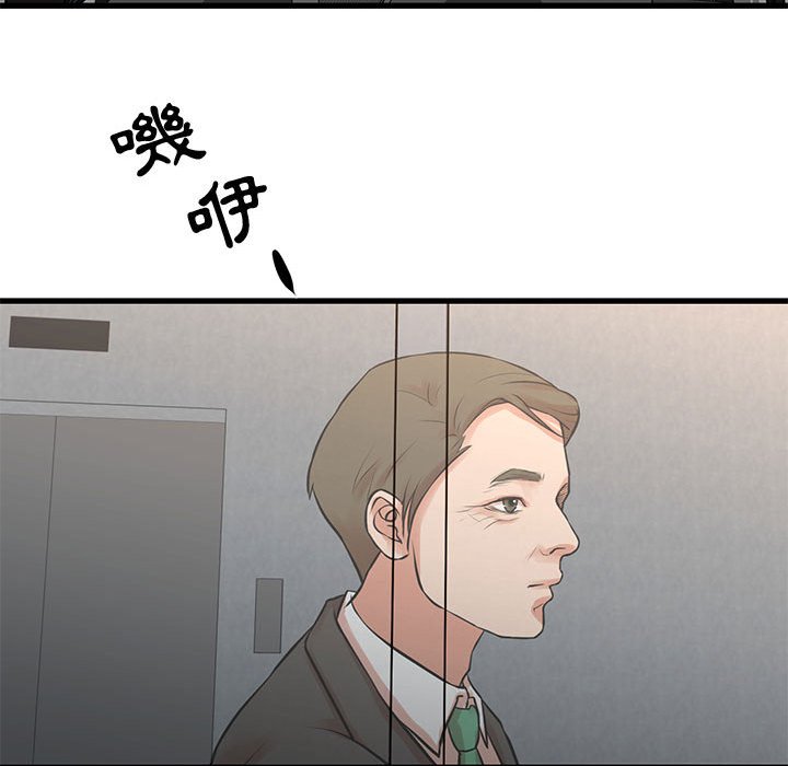 为了一亿元，第18章，第 22 页