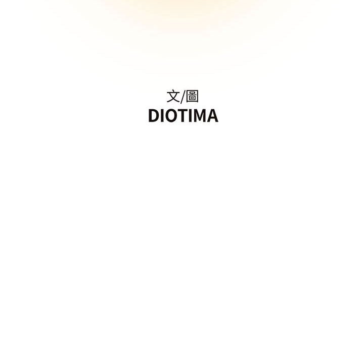 为了一亿元，第18章，第 12 页