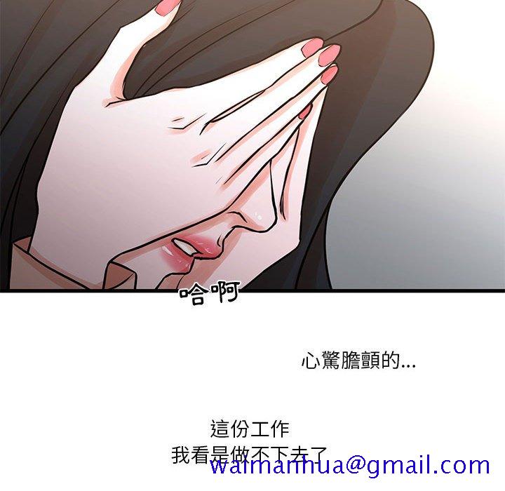 为了一亿元，第19章，第 21 页