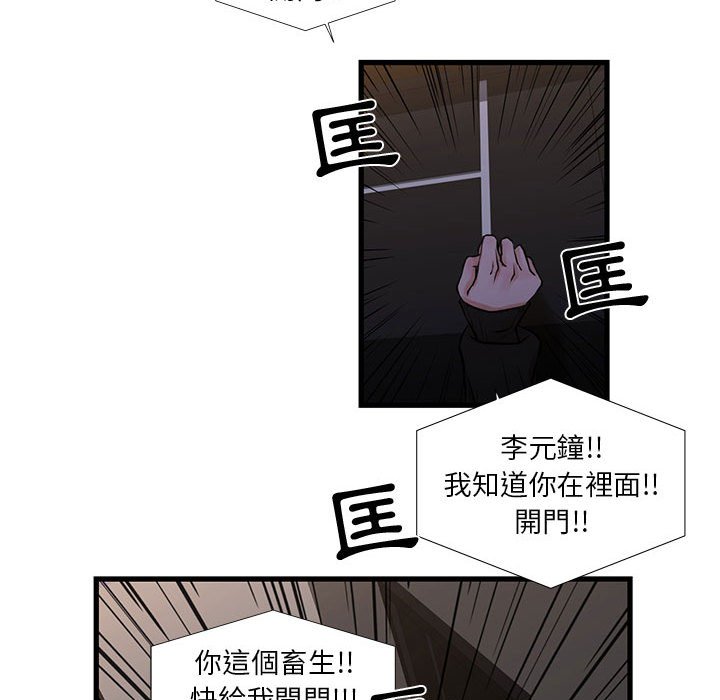 为了一亿元，第20章，第 65 页