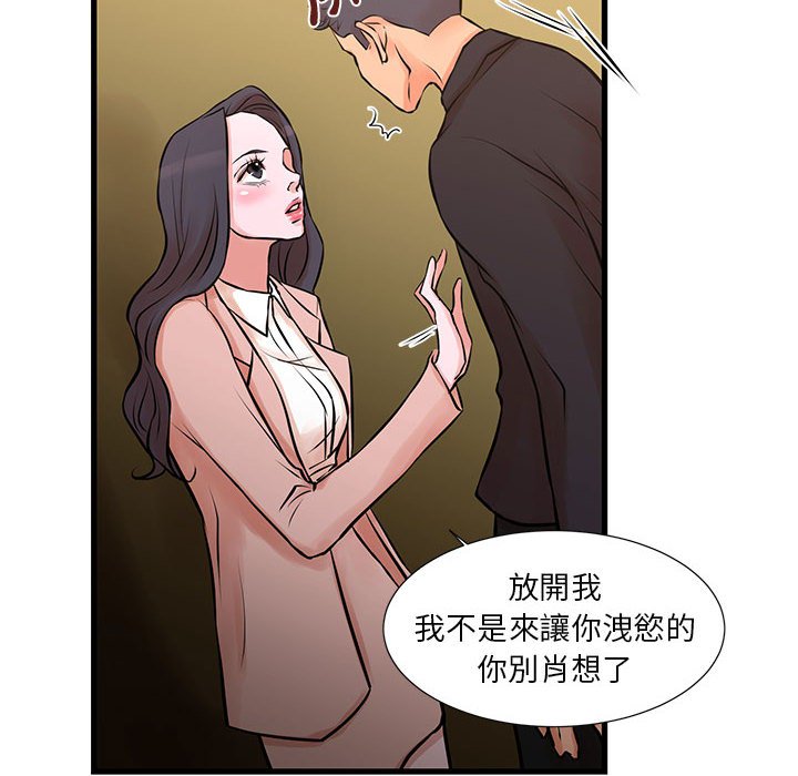为了一亿元，第20章，第 8 页