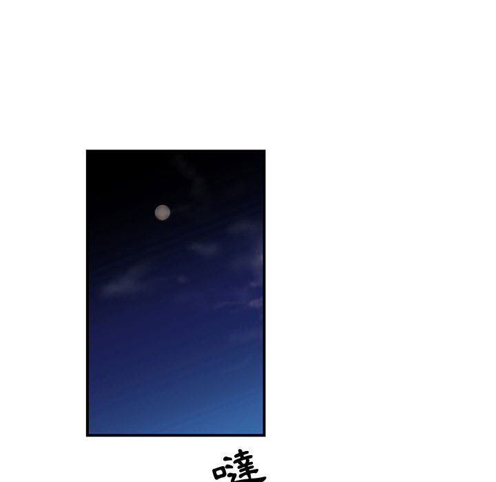 为了一亿元，第20章，第 60 页