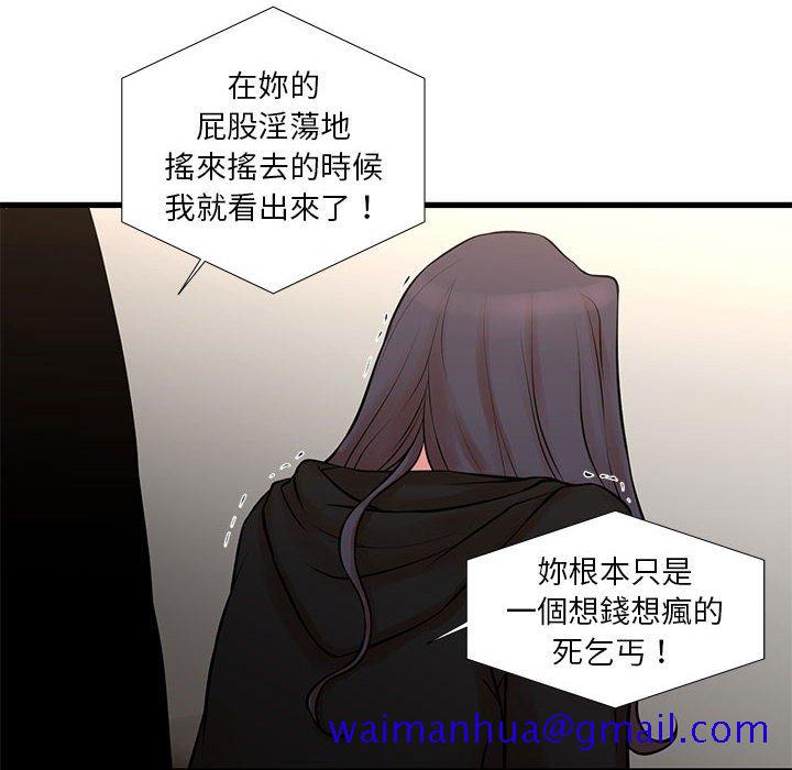 为了一亿元，第21章，第 21 页