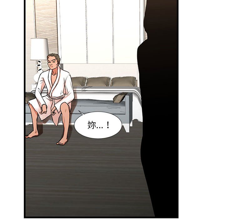 为了一亿元，第21章，第 8 页