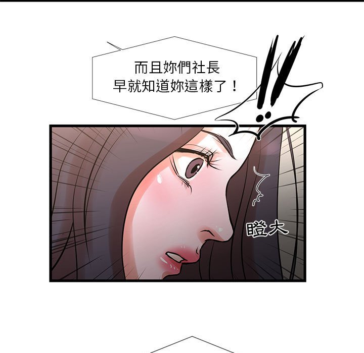 为了一亿元，第21章，第 22 页