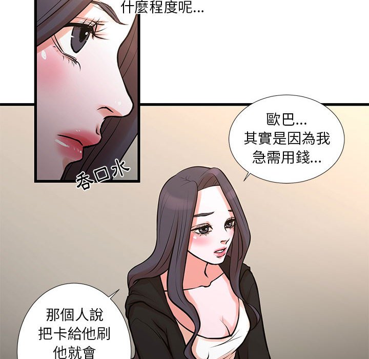 为了一亿元，第21章，第 12 页