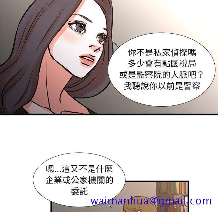 为了一亿元，第22章，第 21 页