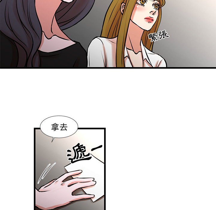 为了一亿元，第22章，第 8 页