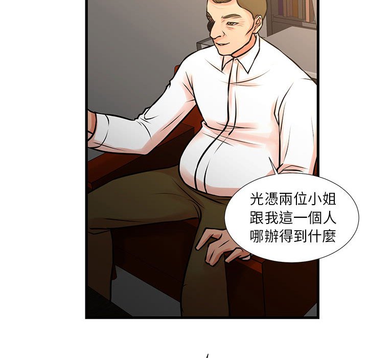 为了一亿元，第22章，第 22 页