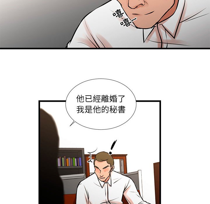 为了一亿元，第22章，第 12 页