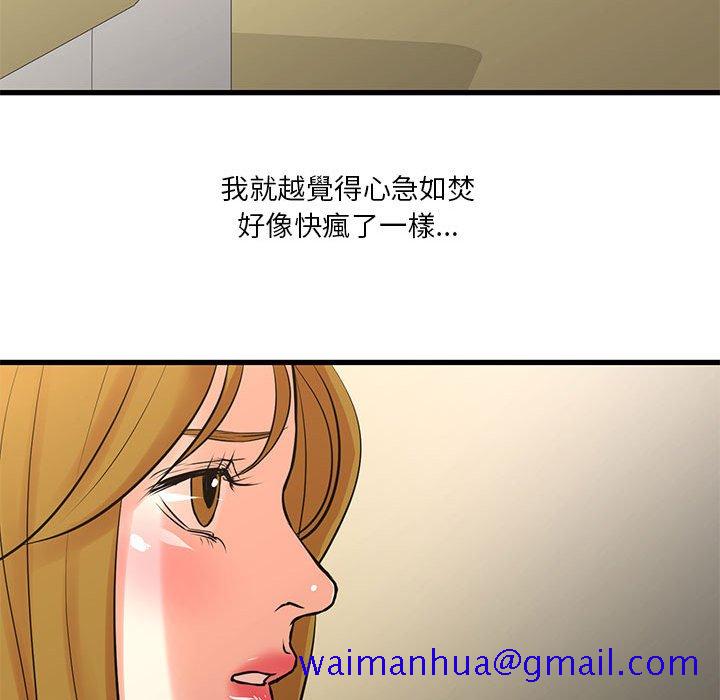 为了一亿元，第23章，第 21 页