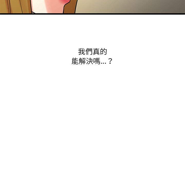 为了一亿元，第23章，第 22 页