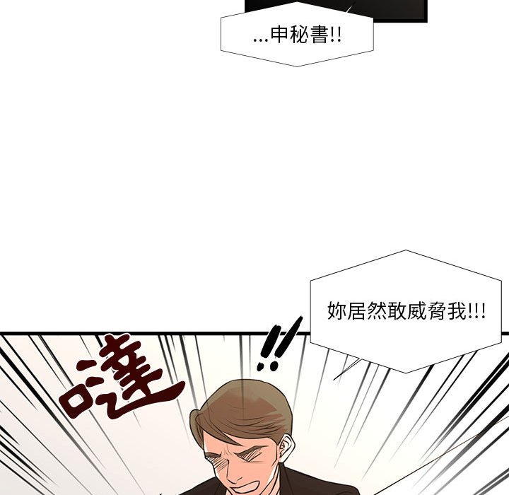 为了一亿元，第24章，第 65 页