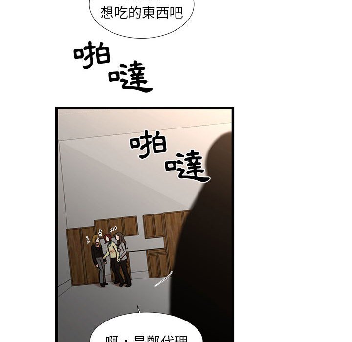 为了一亿元，第24章，第 8 页