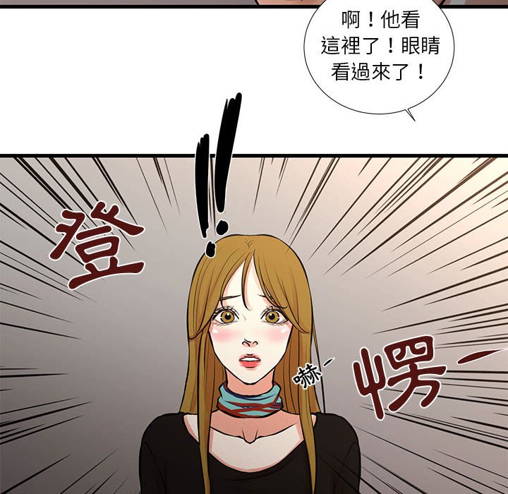 为了一亿元，第24章，第 12 页
