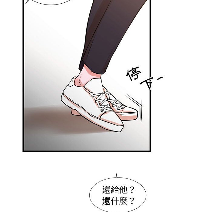 为了一亿元，第25章，第 95 页