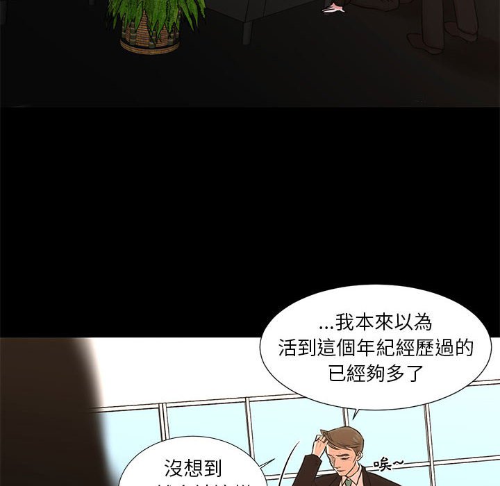 为了一亿元，第25章，第 12 页