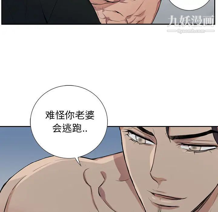 为何偏偏是你，第1话，第 69 页