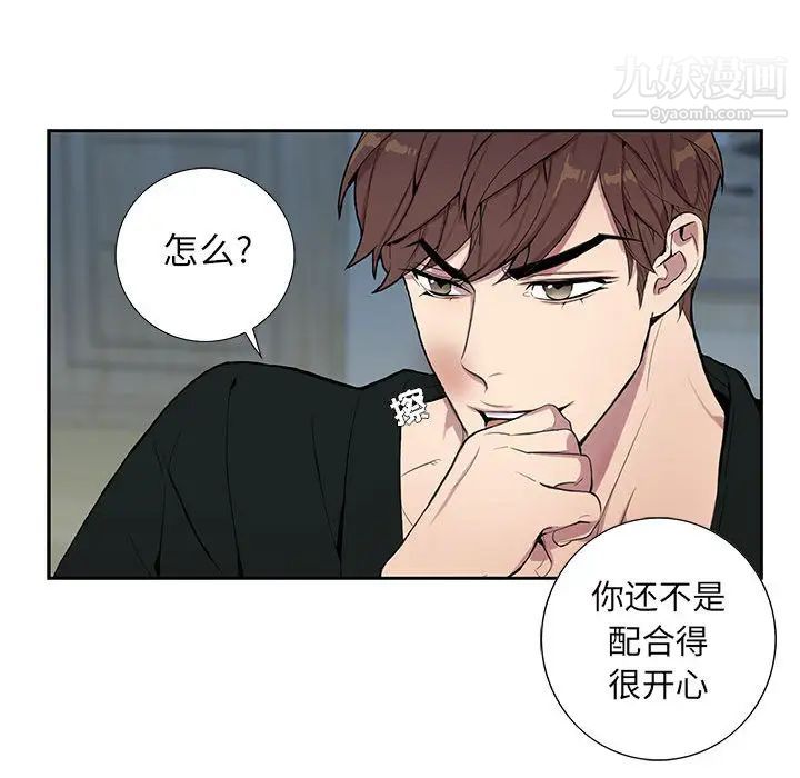 为何偏偏是你，第1话，第 65 页