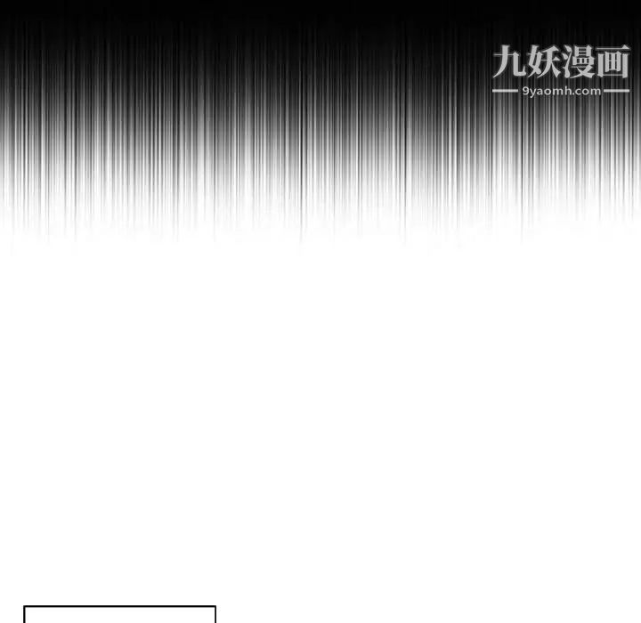 为何偏偏是你，第1话，第 77 页