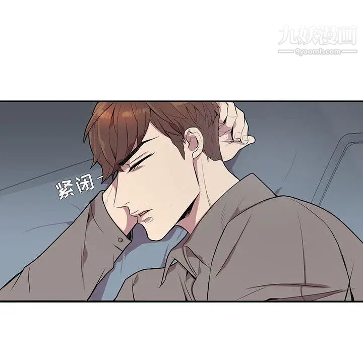 为何偏偏是你，第2话，第 69 页