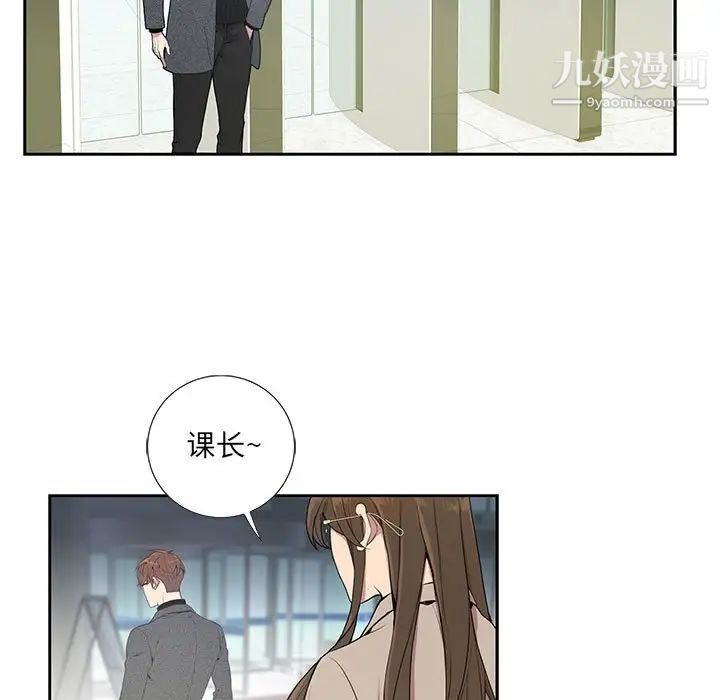 为何偏偏是你，第3话，第 44 页