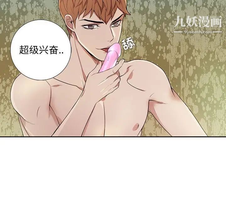 为何偏偏是你，第3话，第 11 页