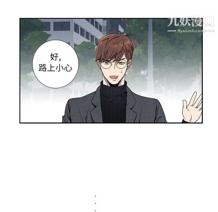 为何偏偏是你，第3话，第 52 页