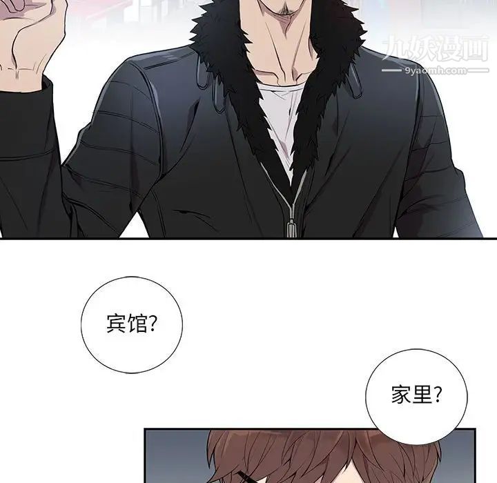 为何偏偏是你，第4话，第 11 页