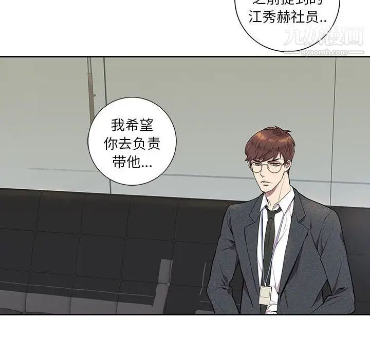 为何偏偏是你，第4话，第 65 页