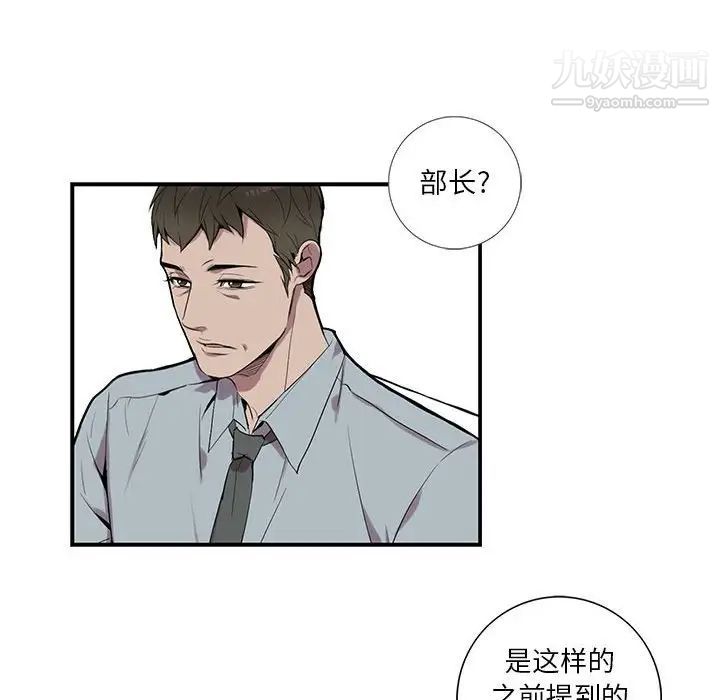 为何偏偏是你，第4话，第 64 页