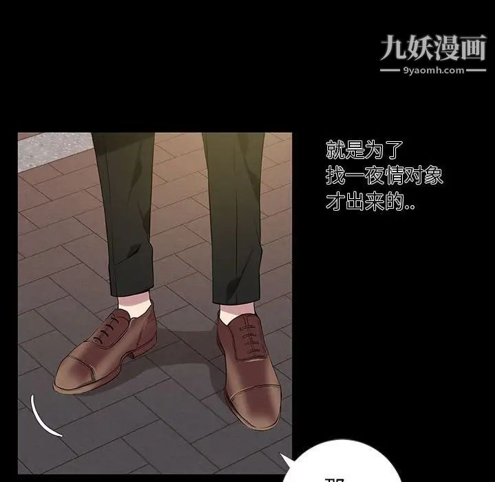 为何偏偏是你，第4话，第 15 页
