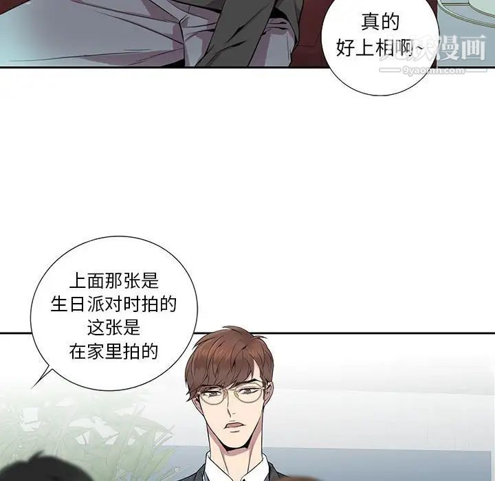 为何偏偏是你，第5话，第 34 页