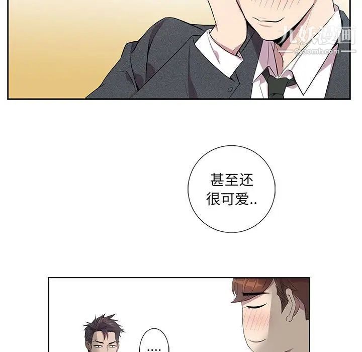 为何偏偏是你，第5话，第 44 页