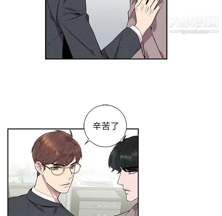 为何偏偏是你，第5话，第 11 页
