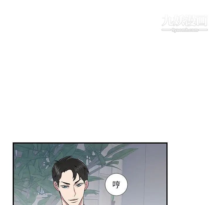 为何偏偏是你，第5话，第 21 页