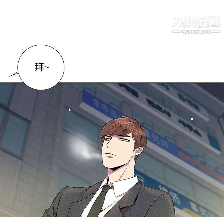 为何偏偏是你，第5话，第 65 页