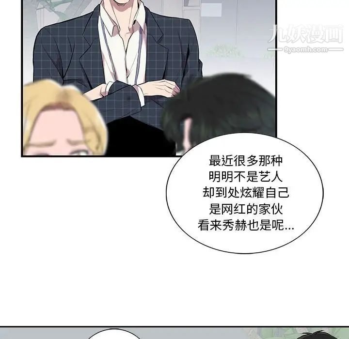 为何偏偏是你，第5话，第 22 页