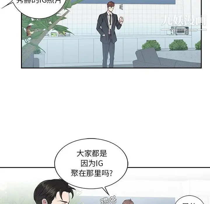 为何偏偏是你，第5话，第 28 页