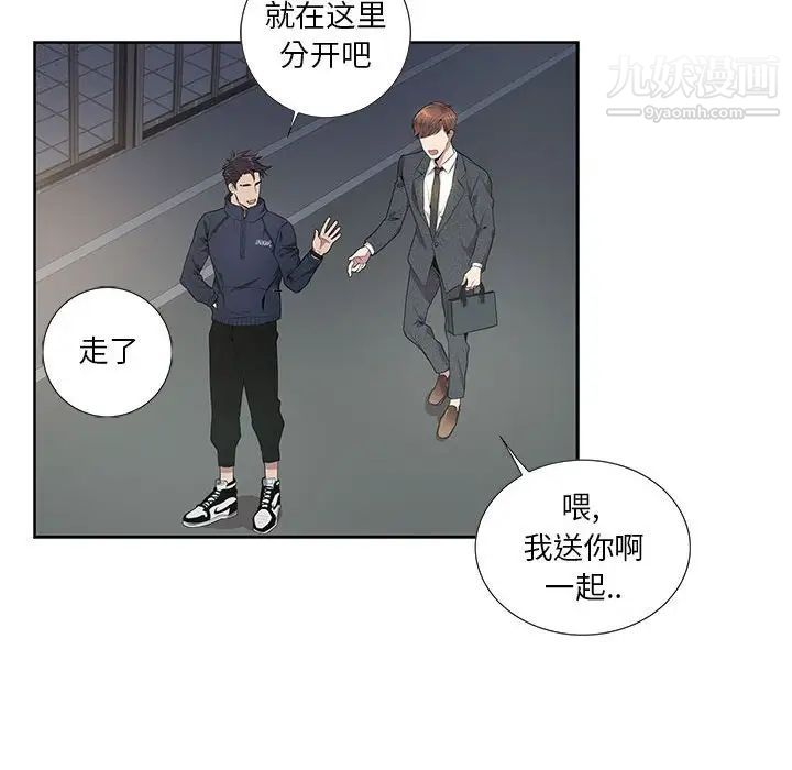 为何偏偏是你，第5话，第 64 页