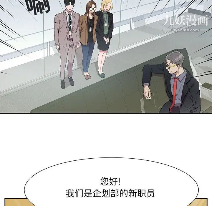 为何偏偏是你，第6话，第 28 页