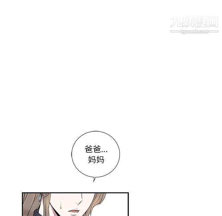 为何偏偏是你，第7话，第 21 页