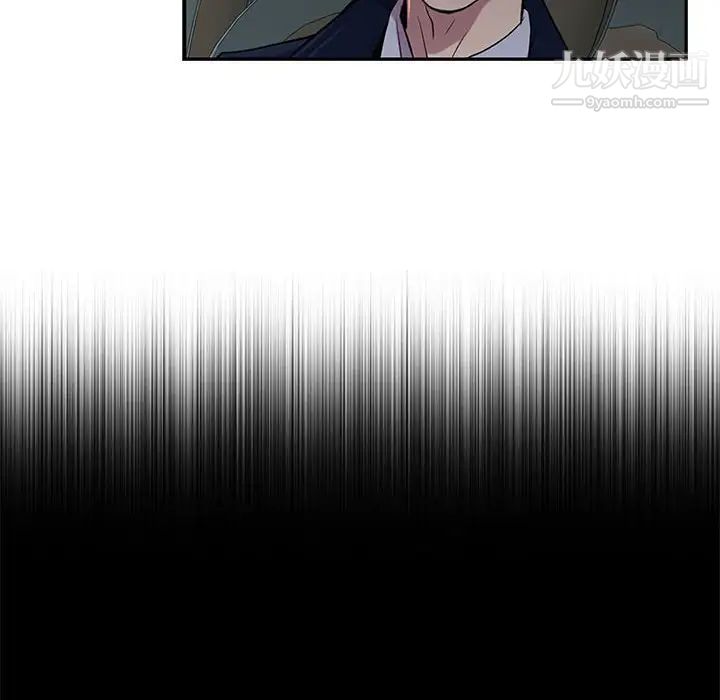 为何偏偏是你，第7话，第 52 页
