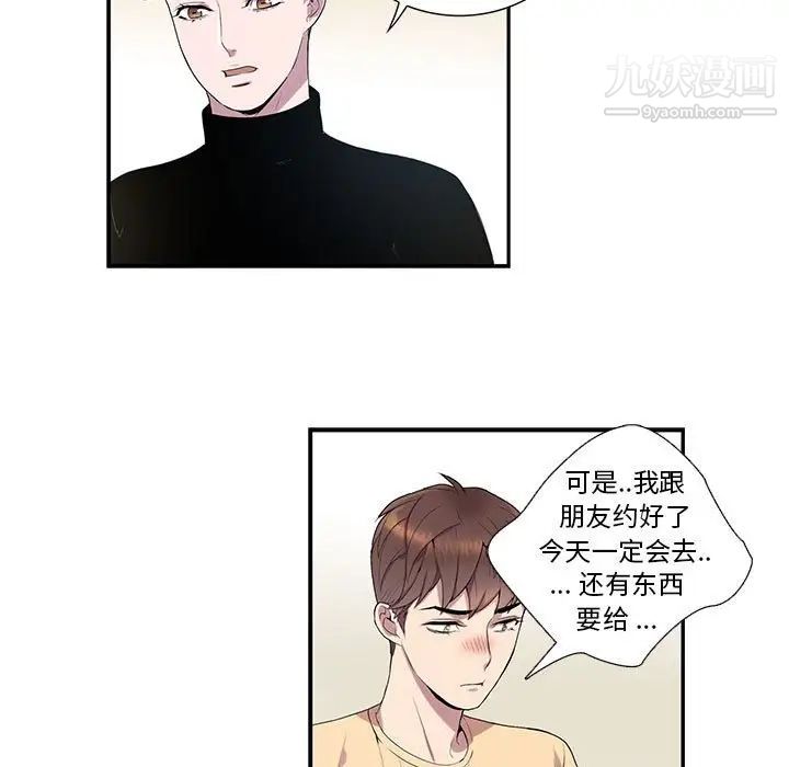 为何偏偏是你，第7话，第 60 页
