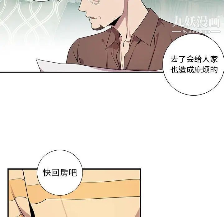 为何偏偏是你，第7话，第 64 页