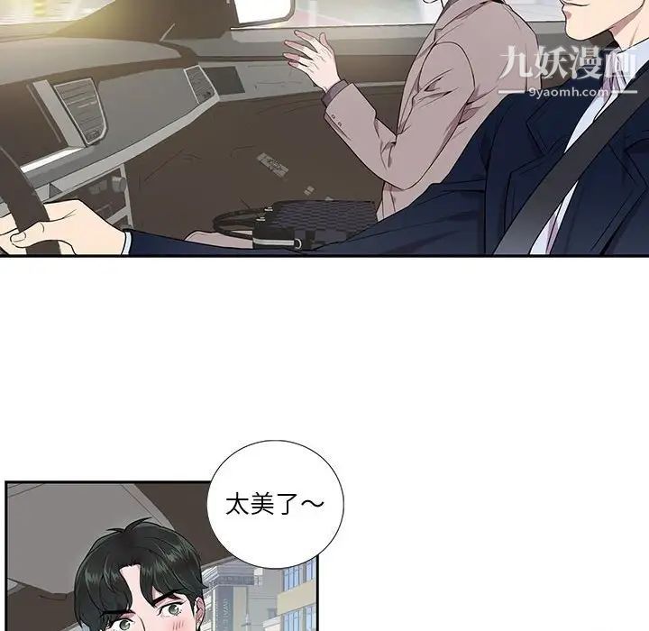为何偏偏是你，第8话，第 34 页