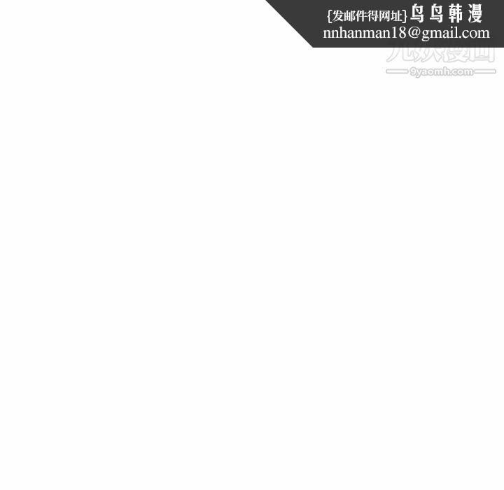 为何偏偏是你，第8话，第 40 页