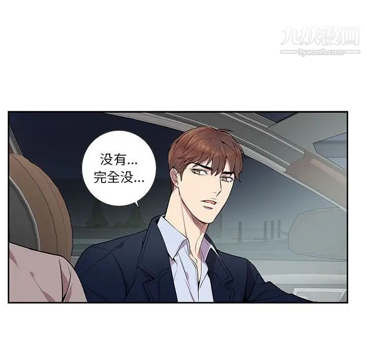 为何偏偏是你，第8话，第 65 页